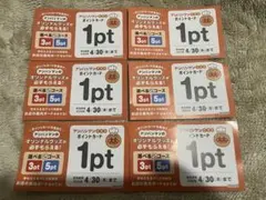 アンパンマンクラブポイントカード ６枚セット2026年4月30日まで