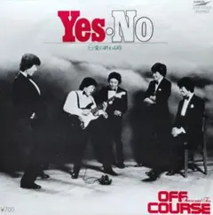 オフコース【Yes・No／愛の終わる時】ＥＰシングルレコード（中古）