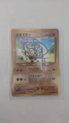 旧裏面 ポケモンカード　カポエラー