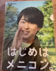 Menicon クリアファイル 櫻井翔　非売品