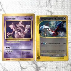 ラティアスとラティオス ジャンボカード PROMO 002/J ポケモン 2枚