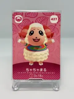 あつ森amiiboカード　ちゃちゃまる