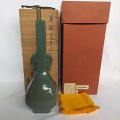 北大路魯山人作 絵織部 花入 共箱 M R8609 - メルカリ