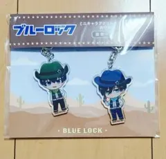 ブルーロック ミニキャラアクリルキーホルダーセット カウボーイ 潔世一 糸師凛