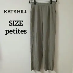 美品 ボトムス KATE HILL グレー パンツ petites 仕事着