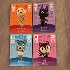 あつ森　amiiboカード　キャラメル　キャビア　グルミン　グミ