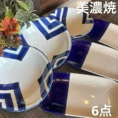 美濃焼 深皿　煮物皿　浅鉢　長皿　角皿　皿　染め付け　6点セット 青白幾何学模様