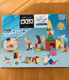 2026年最新】ピタゴラス ひらめきのプレートの人気アイテム - メルカリ