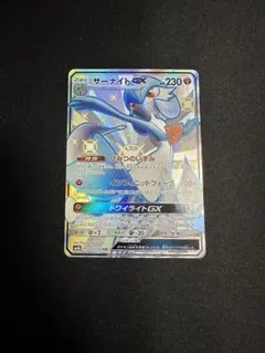 ポケモンカード　サーナイトGX SSR