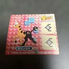 サッポロ一番　 ポケットモンスターピカチュウMovie2000 シールキリンリキ