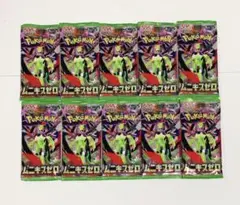 ムニキスゼロ　10パック　ポケモンカードゲームMEGA ポケカ