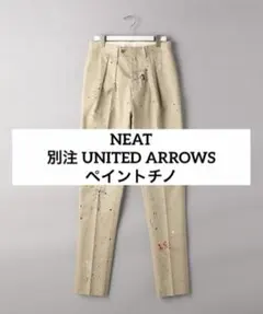 NEAT ユナイテッドアローズ別注　ペイントパンツ44のサムネイル