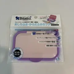 新品＊ビタット　プラスのサムネイル