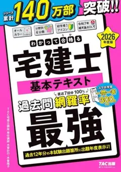 2026年最新】整理と対策 令和7年度の人気アイテム - メルカリ
