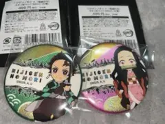 鬼滅の刃　ニジゲンノモリ　缶バッジ　竈門炭治郎　　竈門禰豆子