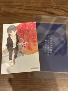 青春ブタ野郎はランドセルガールの夢を見ない　桜島麻衣　バースデーカード　映画特典