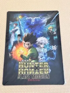 2026年最新】hunter×hunter 下敷きの人気アイテム - メルカリ