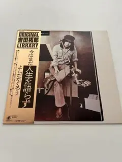 2026年最新】吉田拓郎 ポスターの人気アイテム - メルカリ
