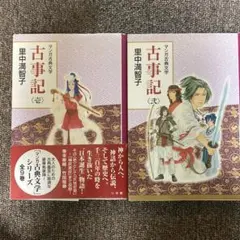 里中満智子14冊セット スポットライト 全巻セット 里中満智子 - メルカリ