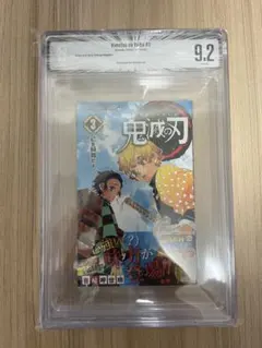 BGS9.4 鬼滅の刃 初版 2巻 帯付き - メルカリ