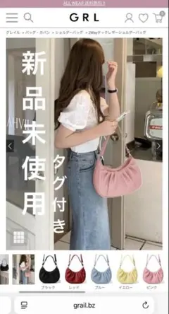 【新品】GRL 2Wayタックレザーショルダーバッグ ピンク tr586