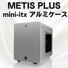RAIJINTEK METIS PLUS シルバー PCケース mini-itx