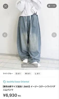 【美品】イージーコクーンワイドデニムパンツ