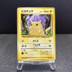 旧裏　ピカチュウ ● 第1弾拡張パック