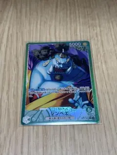 送料込 ワンピースカード ジンベエ L パラレル 神速の拳 OP11-021