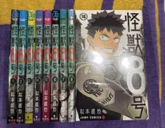 怪獣8号　1〜16巻セット