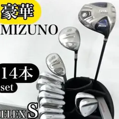 2026年最新】MIZUNO GOLF セット本数：14本 ゴルフクラブ メンズ