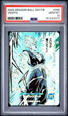 ベジット GDR [SDVTB-006] ドラゴンボール 40th PSA10 - メルカリ