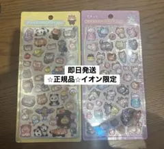 ⭐︎正規品⭐︎ボンボンドロップシール あにまる　きゃっと　イオン限定　２種セット