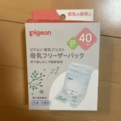 あ*や様 pigeon 母乳フリーザーパック 40ml 18枚