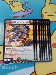 デュエルマスターズ 罰空逆夢 ブラゴチャーンド 8枚セット