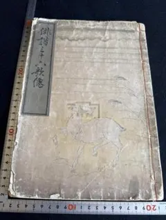 漢聲雑誌 87-88期 美哉漢字 - メルカリ