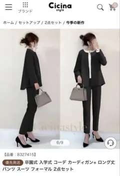 パンツスーツ 2点セット