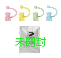 スタバ　リユーザブルカップ専用ストローキャップ　ベアリスタ