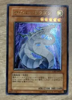 個人評価『8点〜10点』 レリーフ サイバードラゴン - メルカリ