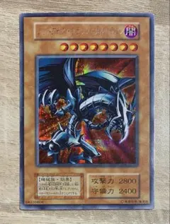 2026年最新】レッドアイズブラックドラゴン 初期の人気アイテム - メルカリ
