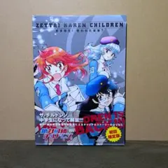 2026年最新】絶対可憐チルドレン dvdの人気アイテム - メルカリ