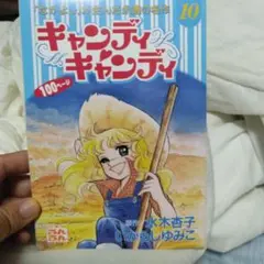 2026年最新】キャンディキャンディ いがらしゆみこの人気アイテム