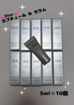 【新発売】DIOR ディオール カプチュール　ルセラム 5mL×10