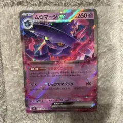 포켓몬 カード ムウマージex RR