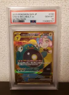 PSA10 ナンジャモのハラバリーex UR 鑑定品 ポケモンカード Iono