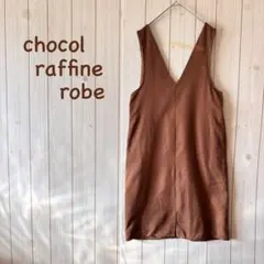 ＊ショコラフィネローブ＊ ジャンパースカート F 赤茶色 ブラウン系