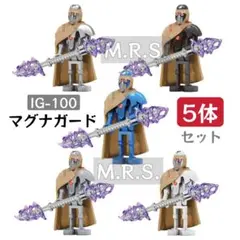 レゴ互換　スターウォーズ　独立星系連合　IG-100 マグナガード　5体セット