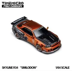 1/64 TIMEMICRO SKYLINE R34 SMILODON ジェイド - メルカリ