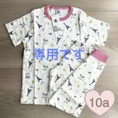 新品未使用 プチバトー 半袖長ズボンパジャマ 10ans フラワー - メルカリ
