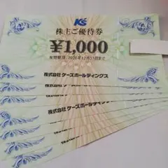 2026年最新】ケーズデンキ 株主優待の人気アイテム - メルカリ